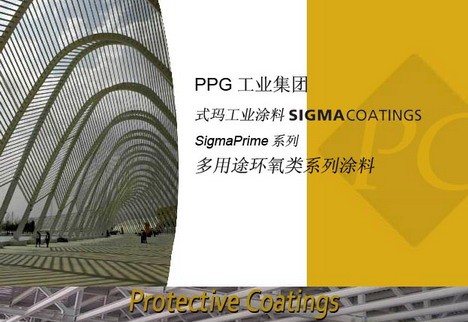 供应PPG式玛卡龙涂料 多用途环氧涂料